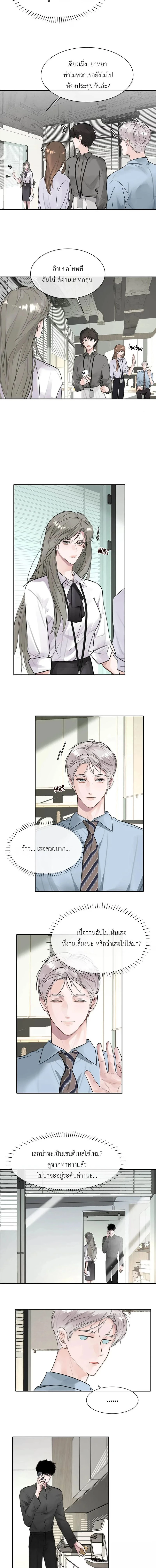 I Became A First-Class Guide Thanks to My Childhood Friends - ขอบคุณเพื่อนสมัยเด็กที่ทำให้ฉันเป็นไกด์ระดับท็อป - หน้า 2