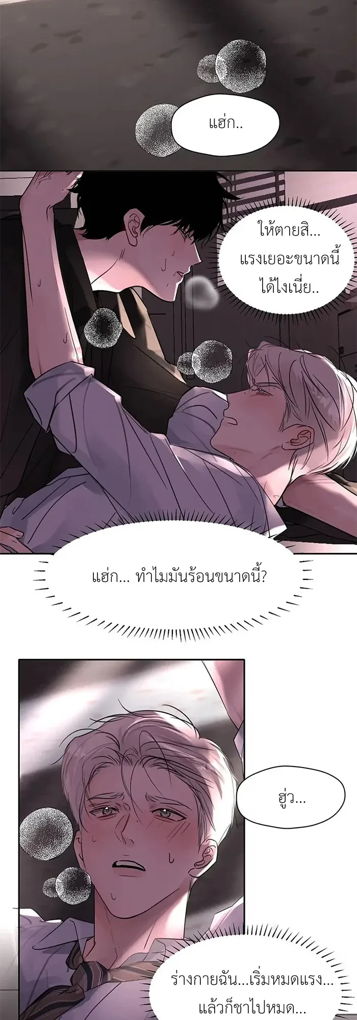 I Became A First-Class Guide Thanks to My Childhood Friends - ขอบคุณเพื่อนสมัยเด็กที่ทำให้ฉันเป็นไกด์ระดับท็อป - หน้า 2