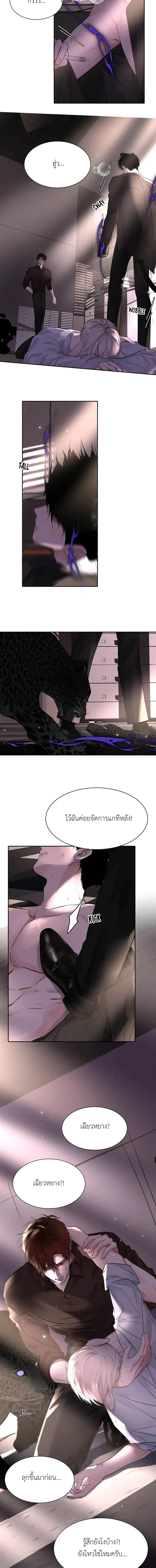 I Became A First-Class Guide Thanks to My Childhood Friends - ขอบคุณเพื่อนสมัยเด็กที่ทำให้ฉันเป็นไกด์ระดับท็อป - หน้า 2