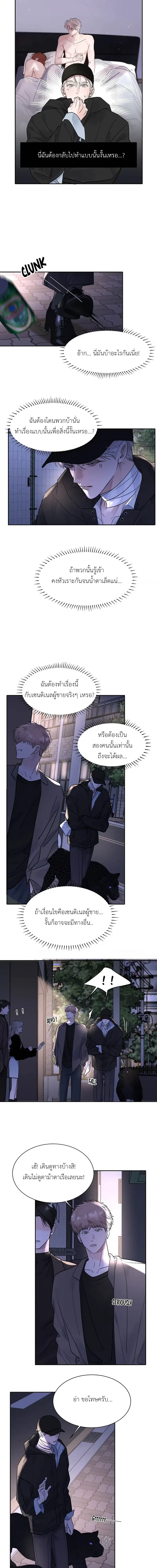 I Became A First-Class Guide Thanks to My Childhood Friends - ขอบคุณเพื่อนสมัยเด็กที่ทำให้ฉันเป็นไกด์ระดับท็อป - หน้า 2