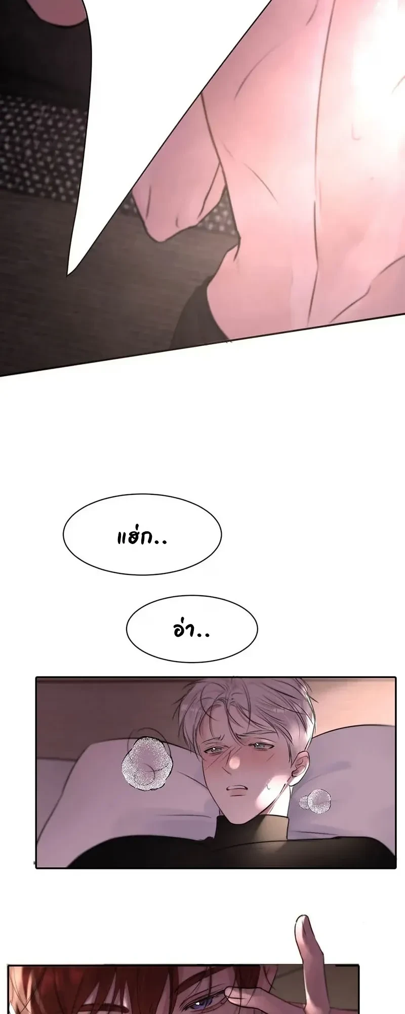 I Became A First-Class Guide Thanks to My Childhood Friends - ขอบคุณเพื่อนสมัยเด็กที่ทำให้ฉันเป็นไกด์ระดับท็อป - หน้า 2