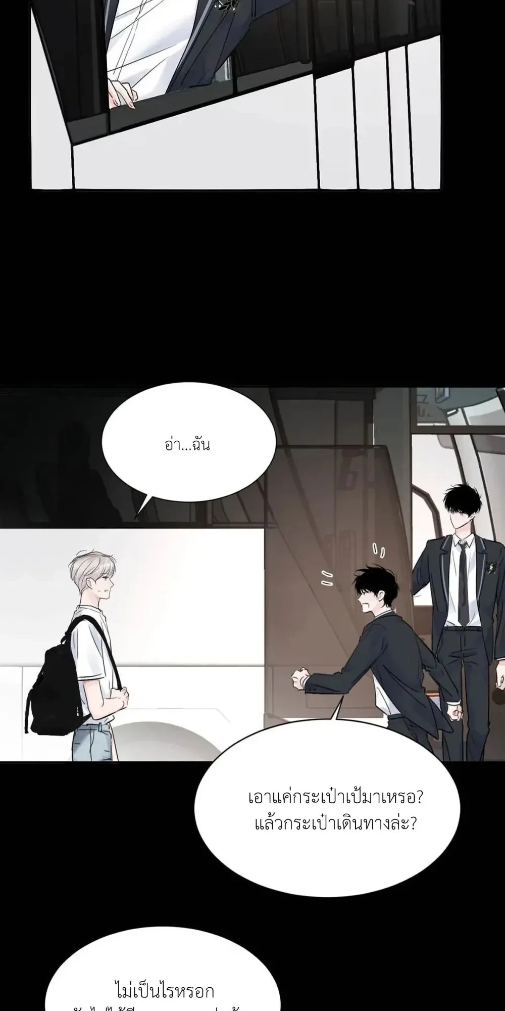 I Became A First-Class Guide Thanks to My Childhood Friends - ขอบคุณเพื่อนสมัยเด็กที่ทำให้ฉันเป็นไกด์ระดับท็อป - หน้า 2