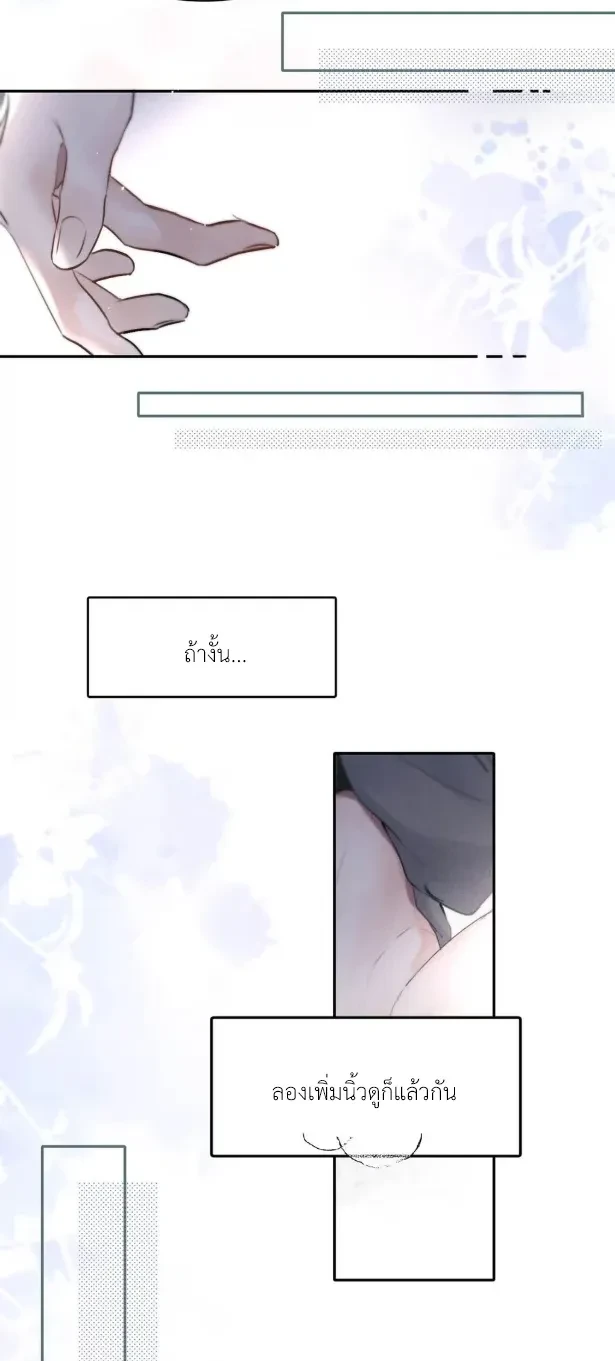 I Became A First-Class Guide Thanks to My Childhood Friends - ขอบคุณเพื่อนสมัยเด็กที่ทำให้ฉันเป็นไกด์ระดับท็อป - หน้า 2