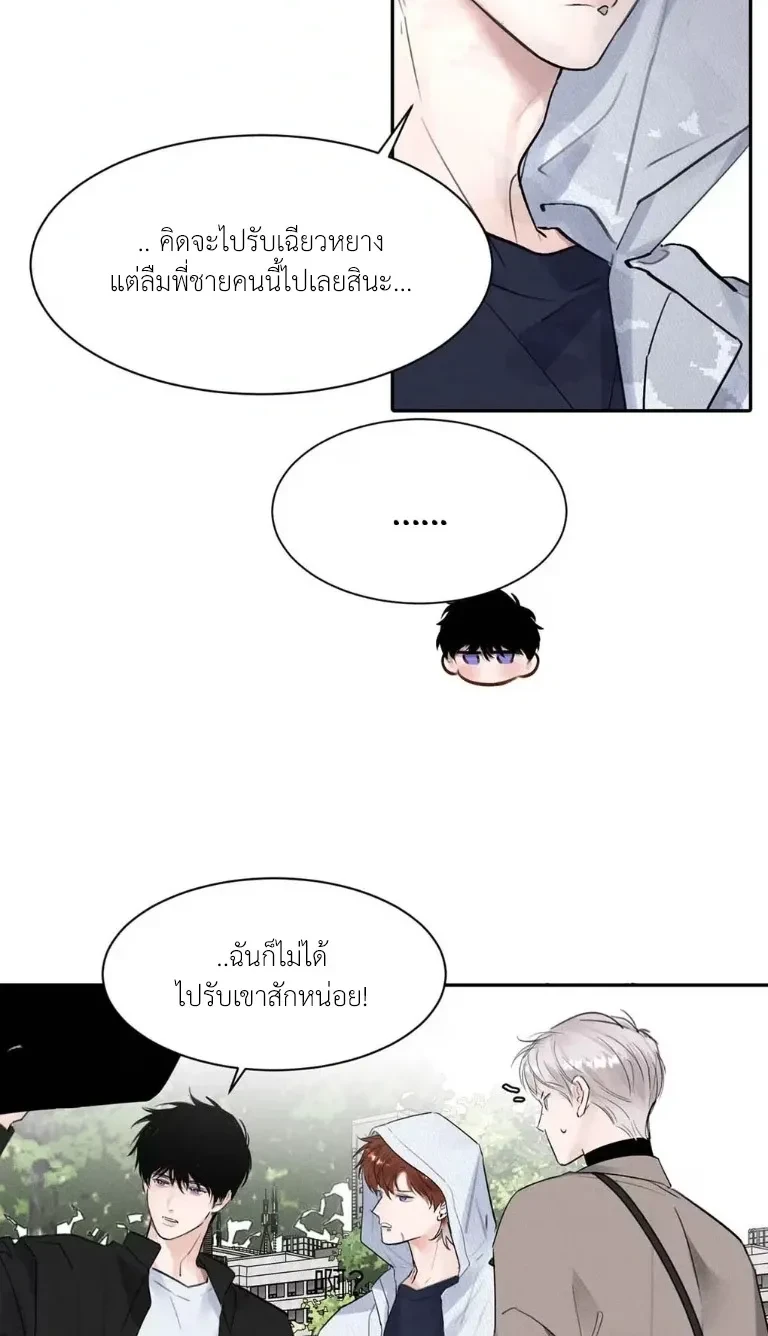 I Became A First-Class Guide Thanks to My Childhood Friends - ขอบคุณเพื่อนสมัยเด็กที่ทำให้ฉันเป็นไกด์ระดับท็อป - หน้า 2