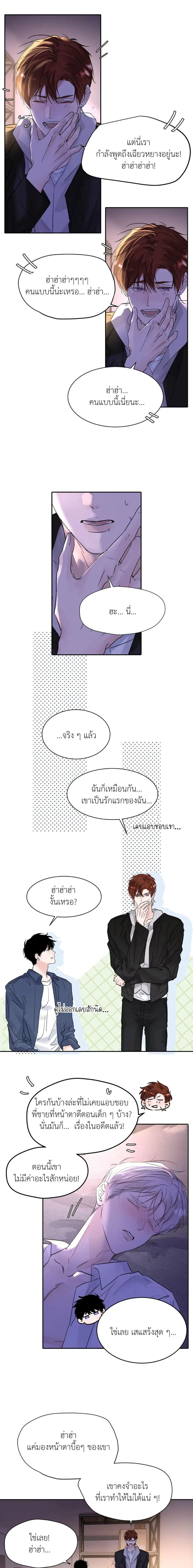 I Became A First-Class Guide Thanks to My Childhood Friends - ขอบคุณเพื่อนสมัยเด็กที่ทำให้ฉันเป็นไกด์ระดับท็อป - หน้า 2