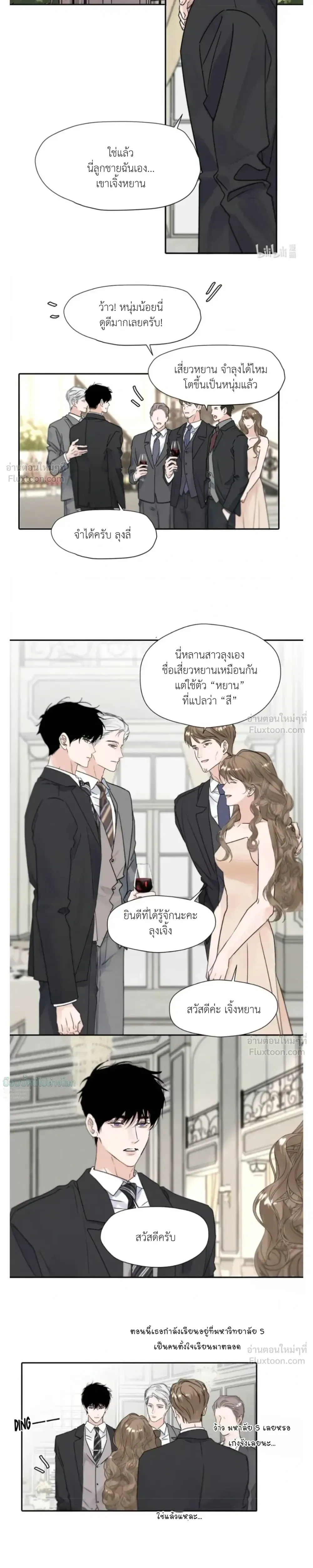 I Became A First-Class Guide Thanks to My Childhood Friends - ขอบคุณเพื่อนสมัยเด็กที่ทำให้ฉันเป็นไกด์ระดับท็อป - หน้า 13
