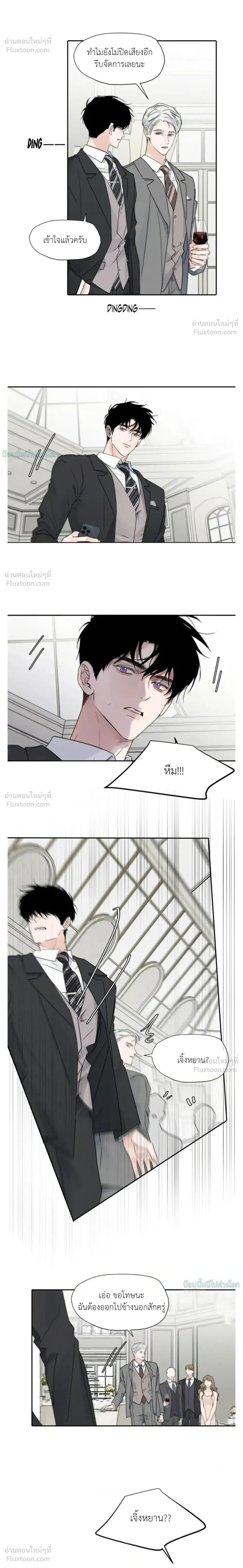 I Became A First-Class Guide Thanks to My Childhood Friends - ขอบคุณเพื่อนสมัยเด็กที่ทำให้ฉันเป็นไกด์ระดับท็อป - หน้า 14