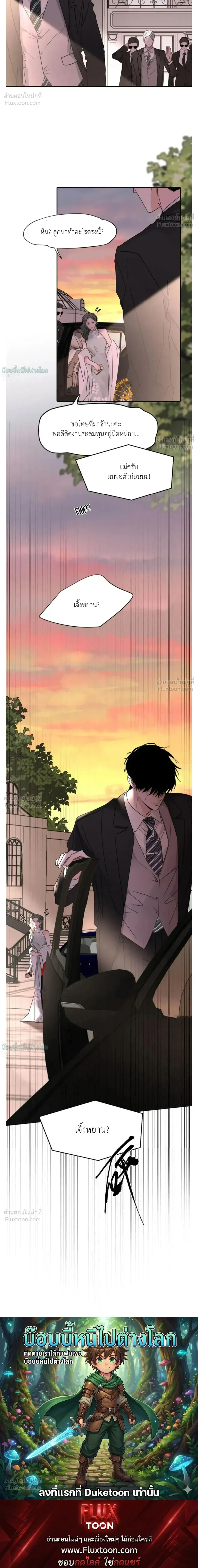 I Became A First-Class Guide Thanks to My Childhood Friends - ขอบคุณเพื่อนสมัยเด็กที่ทำให้ฉันเป็นไกด์ระดับท็อป - หน้า 16