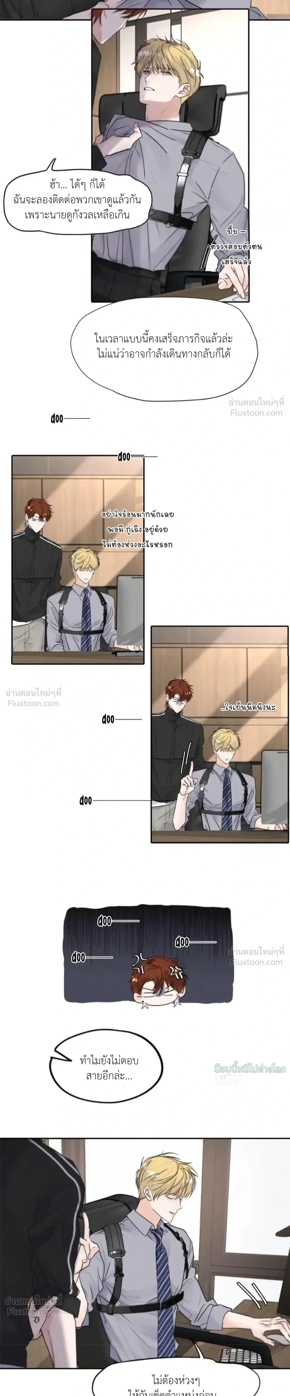 I Became A First-Class Guide Thanks to My Childhood Friends - ขอบคุณเพื่อนสมัยเด็กที่ทำให้ฉันเป็นไกด์ระดับท็อป - หน้า 3