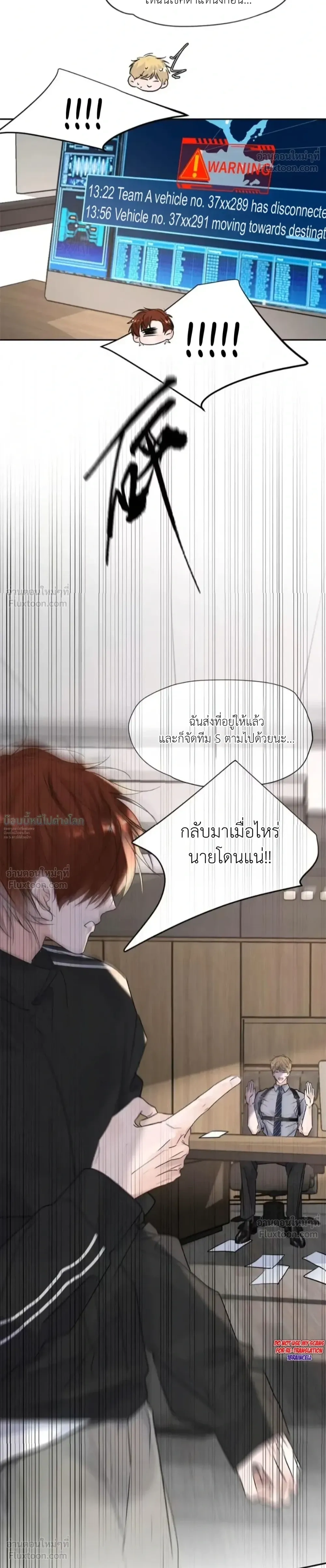 I Became A First-Class Guide Thanks to My Childhood Friends - ขอบคุณเพื่อนสมัยเด็กที่ทำให้ฉันเป็นไกด์ระดับท็อป - หน้า 4
