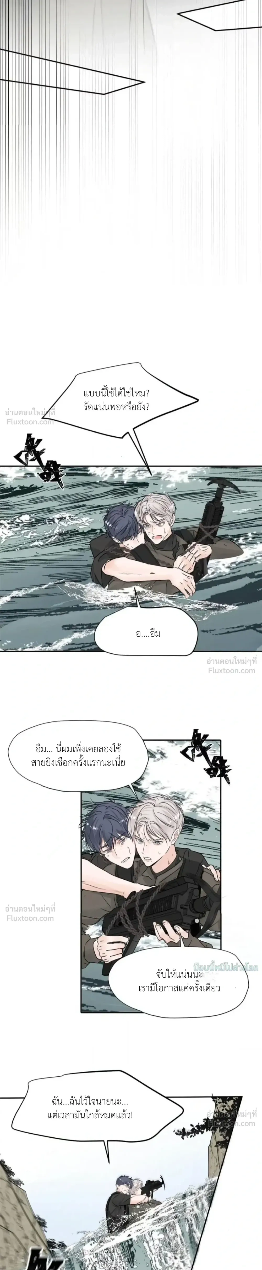 I Became A First-Class Guide Thanks to My Childhood Friends - ขอบคุณเพื่อนสมัยเด็กที่ทำให้ฉันเป็นไกด์ระดับท็อป - หน้า 5