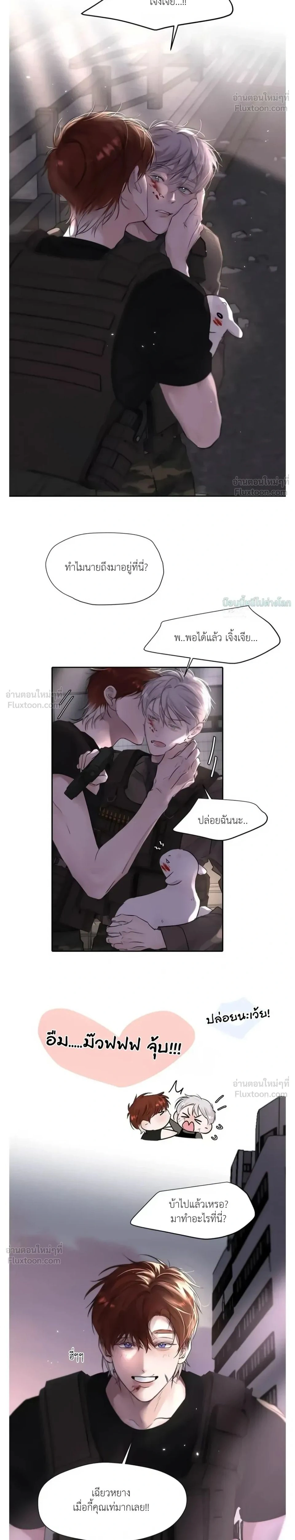 I Became A First-Class Guide Thanks to My Childhood Friends - ขอบคุณเพื่อนสมัยเด็กที่ทำให้ฉันเป็นไกด์ระดับท็อป - หน้า 2