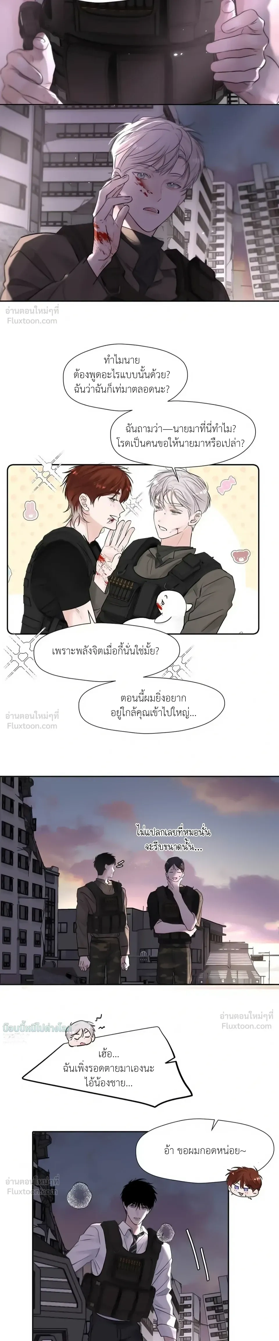 I Became A First-Class Guide Thanks to My Childhood Friends - ขอบคุณเพื่อนสมัยเด็กที่ทำให้ฉันเป็นไกด์ระดับท็อป - หน้า 3