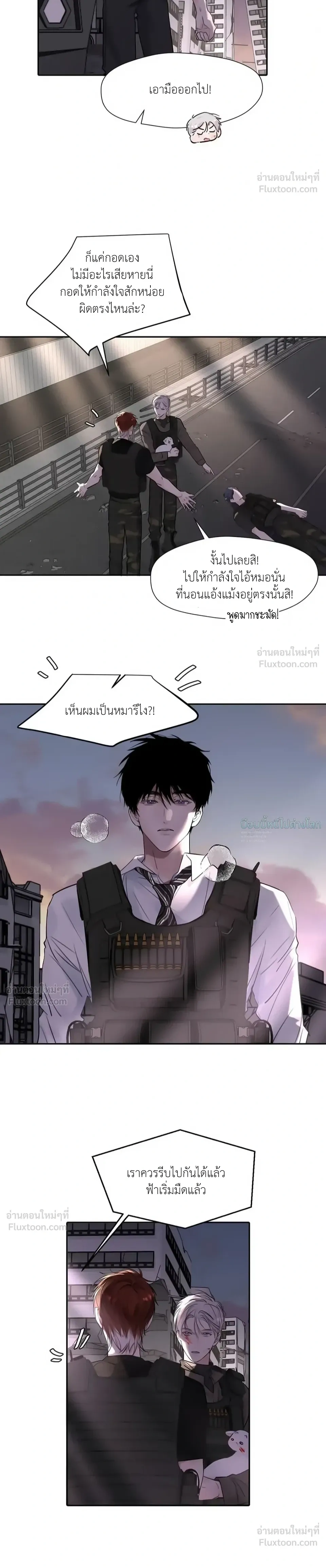 I Became A First-Class Guide Thanks to My Childhood Friends - ขอบคุณเพื่อนสมัยเด็กที่ทำให้ฉันเป็นไกด์ระดับท็อป - หน้า 4