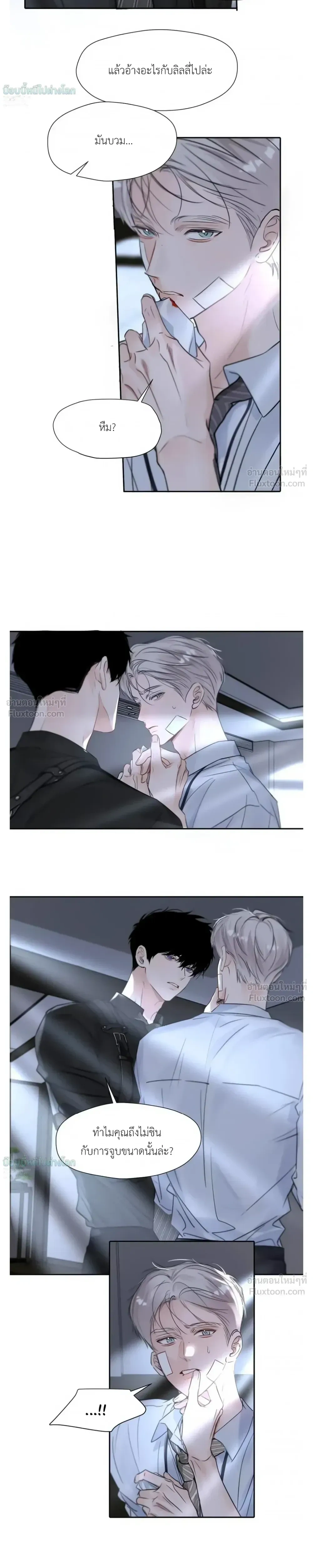 I Became A First-Class Guide Thanks to My Childhood Friends - ขอบคุณเพื่อนสมัยเด็กที่ทำให้ฉันเป็นไกด์ระดับท็อป - หน้า 3