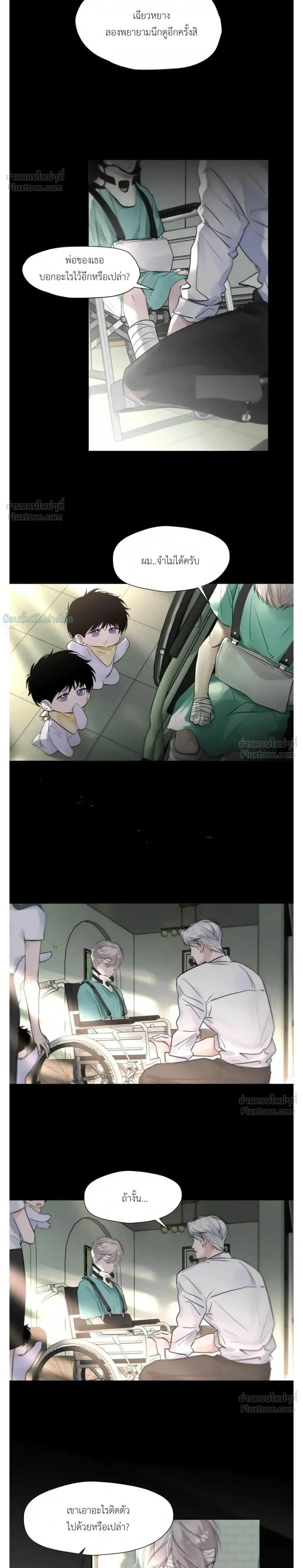 I Became A First-Class Guide Thanks to My Childhood Friends - ขอบคุณเพื่อนสมัยเด็กที่ทำให้ฉันเป็นไกด์ระดับท็อป - หน้า 2