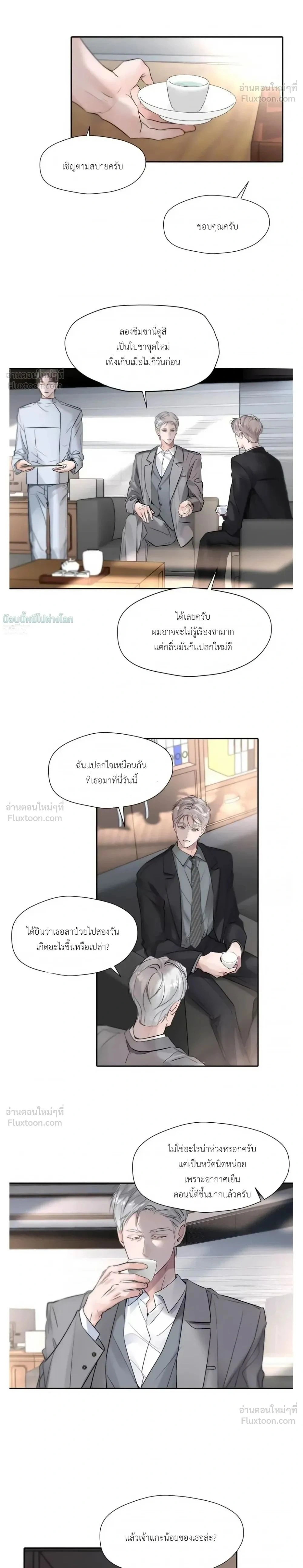 I Became A First-Class Guide Thanks to My Childhood Friends - ขอบคุณเพื่อนสมัยเด็กที่ทำให้ฉันเป็นไกด์ระดับท็อป - หน้า 2
