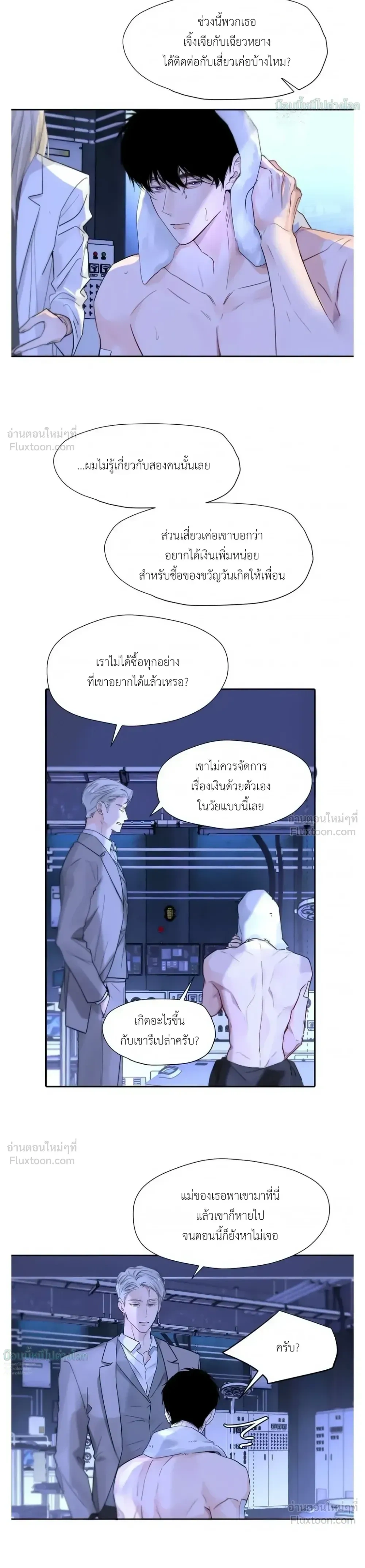 I Became A First-Class Guide Thanks to My Childhood Friends - ขอบคุณเพื่อนสมัยเด็กที่ทำให้ฉันเป็นไกด์ระดับท็อป - หน้า 3