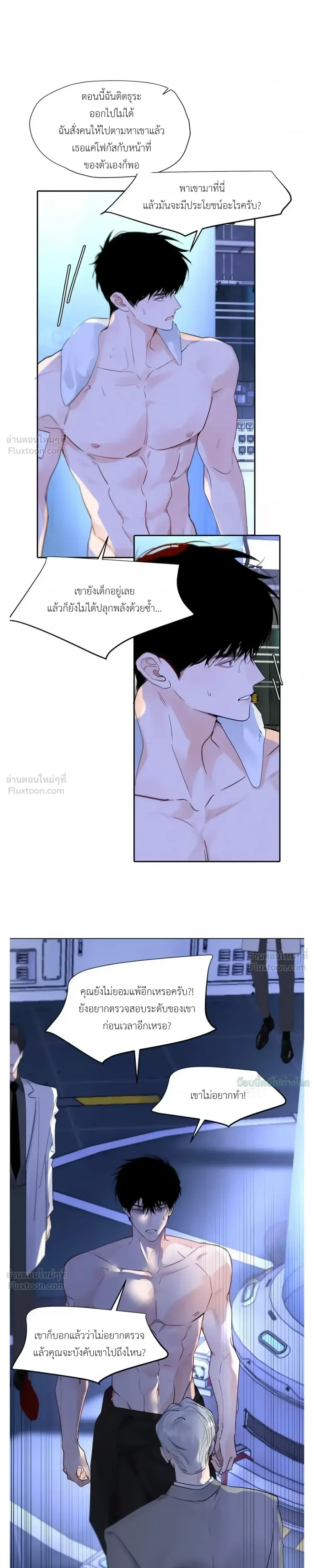 I Became A First-Class Guide Thanks to My Childhood Friends - ขอบคุณเพื่อนสมัยเด็กที่ทำให้ฉันเป็นไกด์ระดับท็อป - หน้า 4