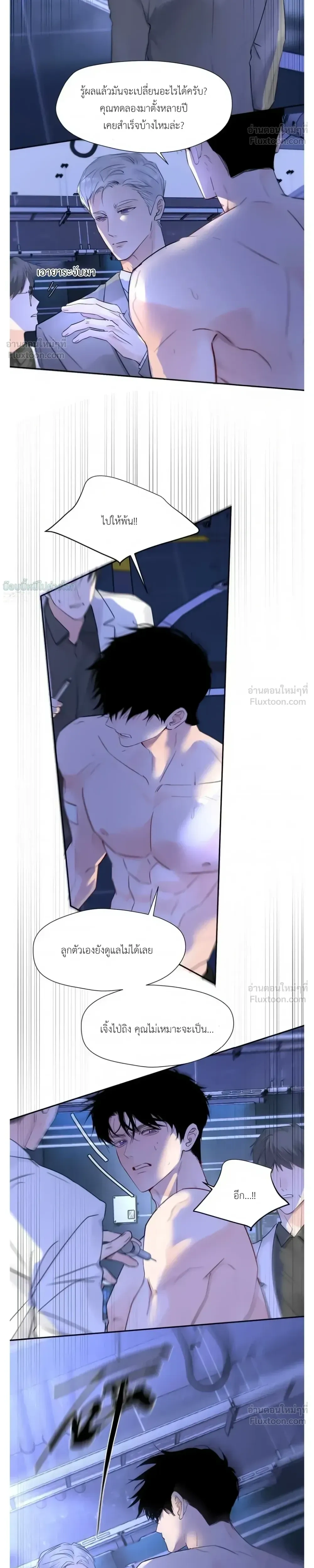 I Became A First-Class Guide Thanks to My Childhood Friends - ขอบคุณเพื่อนสมัยเด็กที่ทำให้ฉันเป็นไกด์ระดับท็อป - หน้า 5