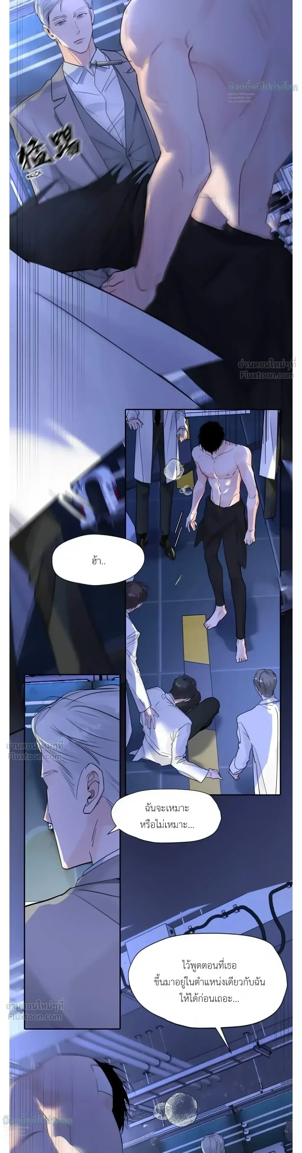 I Became A First-Class Guide Thanks to My Childhood Friends - ขอบคุณเพื่อนสมัยเด็กที่ทำให้ฉันเป็นไกด์ระดับท็อป - หน้า 6