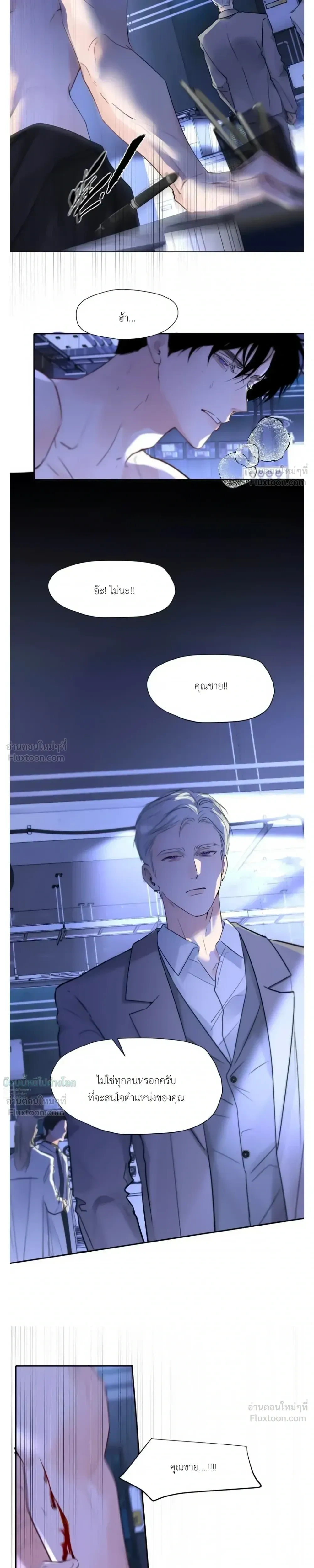 I Became A First-Class Guide Thanks to My Childhood Friends - ขอบคุณเพื่อนสมัยเด็กที่ทำให้ฉันเป็นไกด์ระดับท็อป - หน้า 7