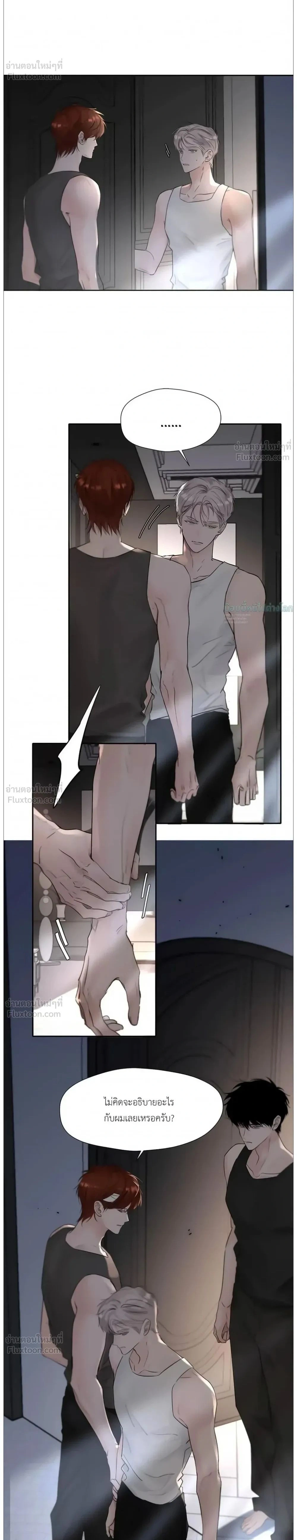 I Became A First-Class Guide Thanks to My Childhood Friends - ขอบคุณเพื่อนสมัยเด็กที่ทำให้ฉันเป็นไกด์ระดับท็อป - หน้า 2