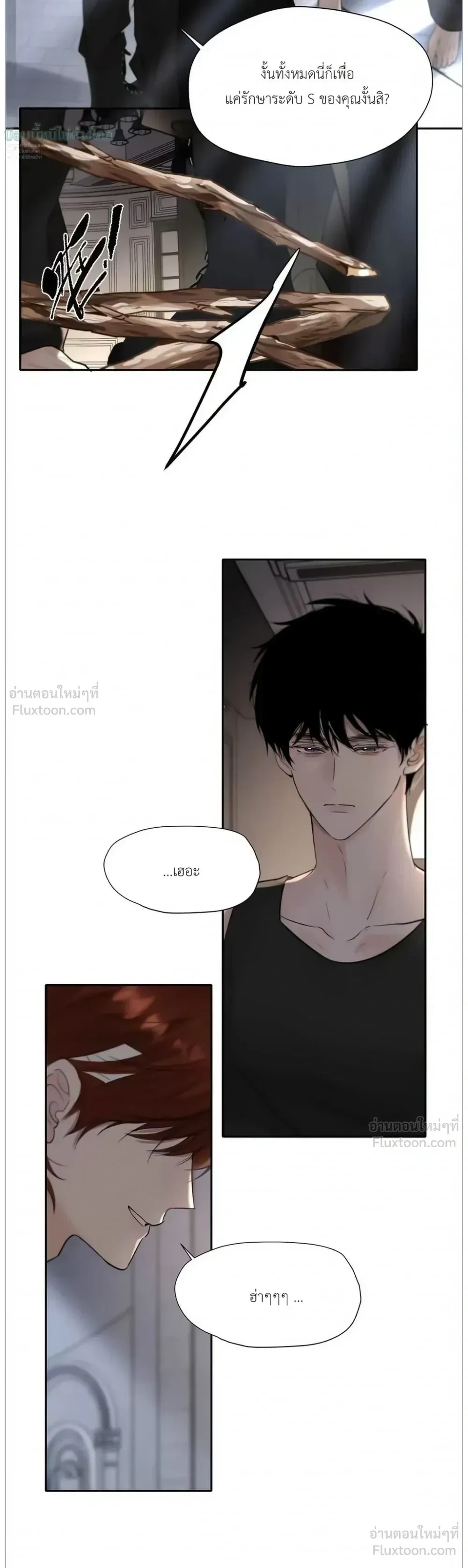 I Became A First-Class Guide Thanks to My Childhood Friends - ขอบคุณเพื่อนสมัยเด็กที่ทำให้ฉันเป็นไกด์ระดับท็อป - หน้า 3