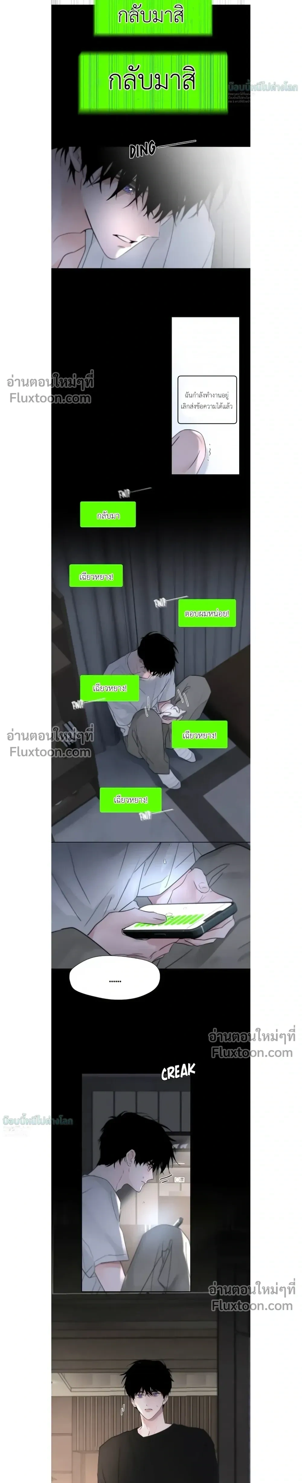 I Became A First-Class Guide Thanks to My Childhood Friends - ขอบคุณเพื่อนสมัยเด็กที่ทำให้ฉันเป็นไกด์ระดับท็อป - หน้า 12