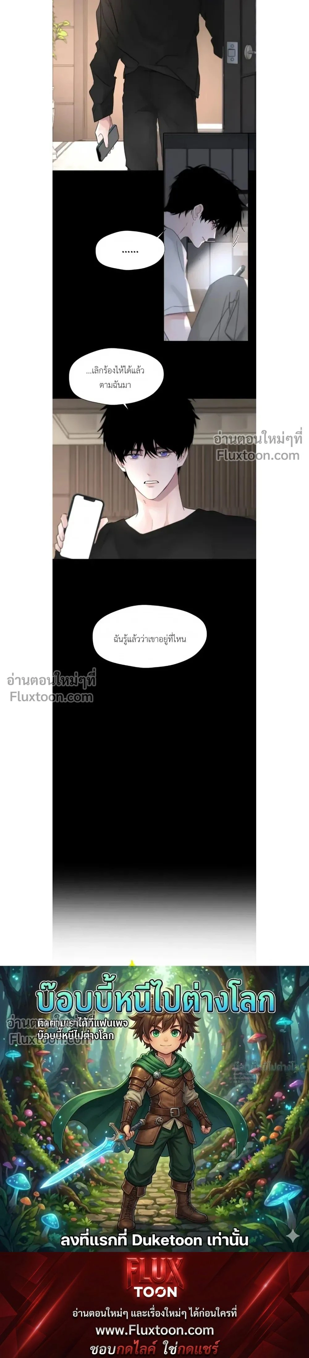 I Became A First-Class Guide Thanks to My Childhood Friends - ขอบคุณเพื่อนสมัยเด็กที่ทำให้ฉันเป็นไกด์ระดับท็อป - หน้า 13