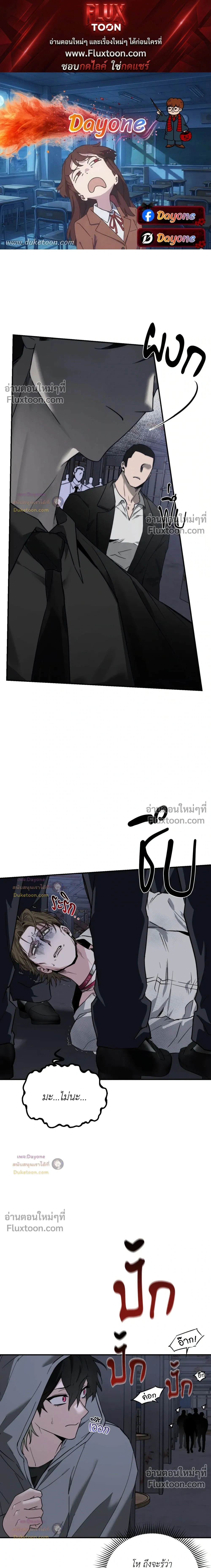 Perfect Error - เพอร์เฟกต์ เออร์เรอร์ - หน้า 1
