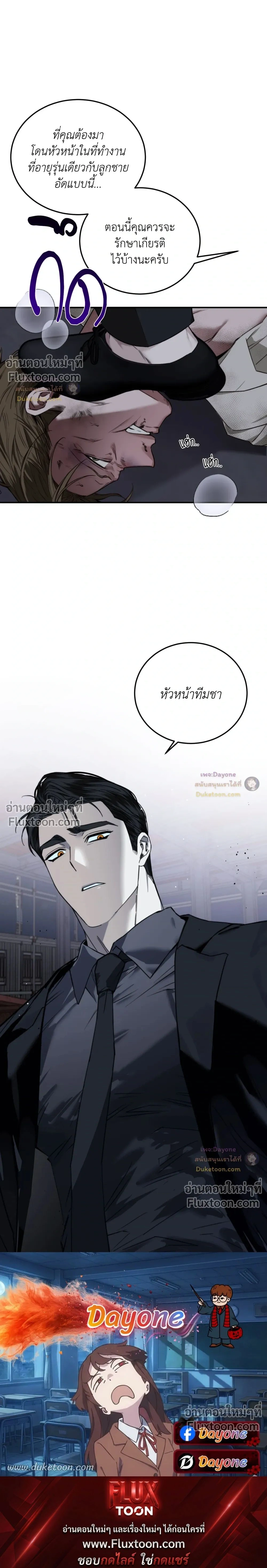 Perfect Error - เพอร์เฟกต์ เออร์เรอร์ - หน้า 3