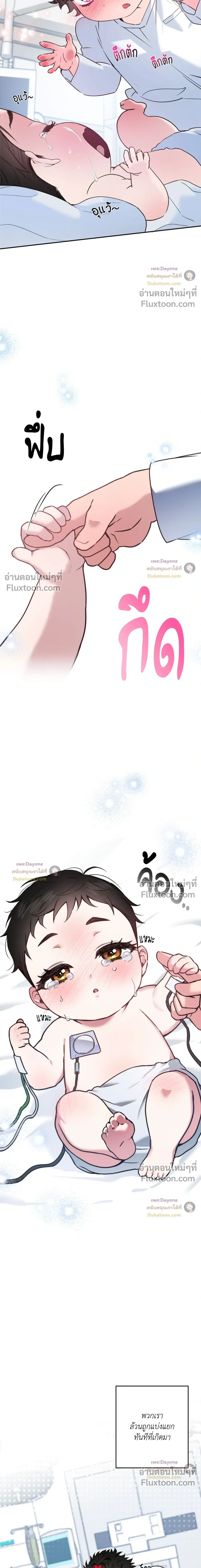 Perfect Error - เพอร์เฟกต์ เออร์เรอร์ - หน้า 2