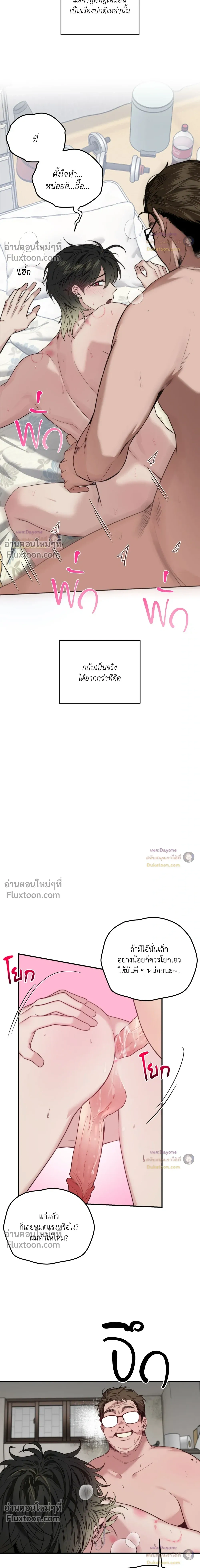 Perfect Error - เพอร์เฟกต์ เออร์เรอร์ - หน้า 5