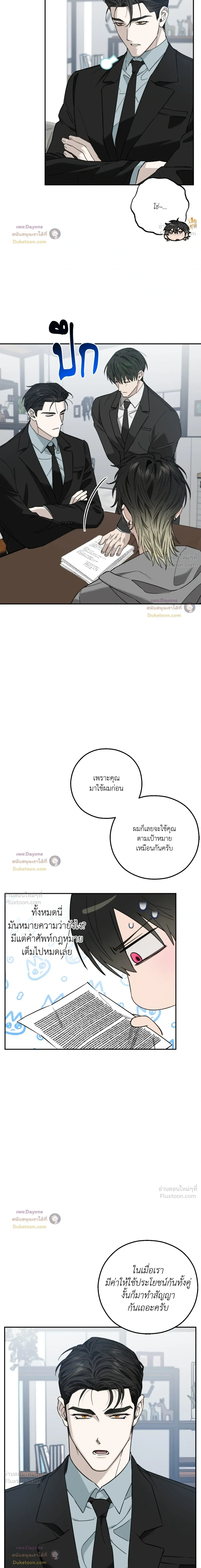 Perfect Error - เพอร์เฟกต์ เออร์เรอร์ - หน้า 21