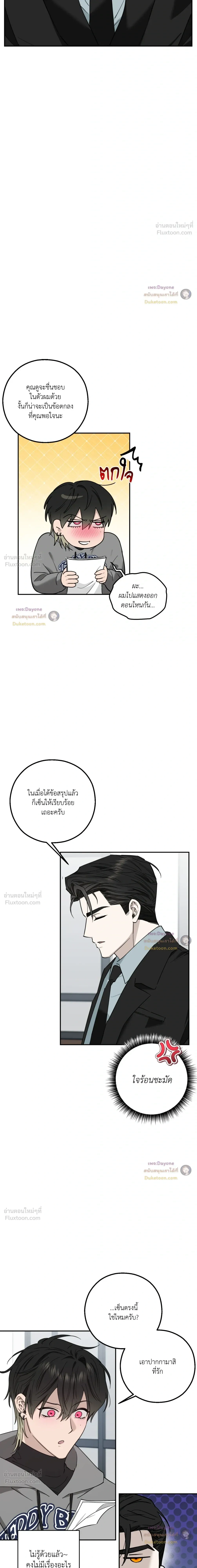 Perfect Error - เพอร์เฟกต์ เออร์เรอร์ - หน้า 22