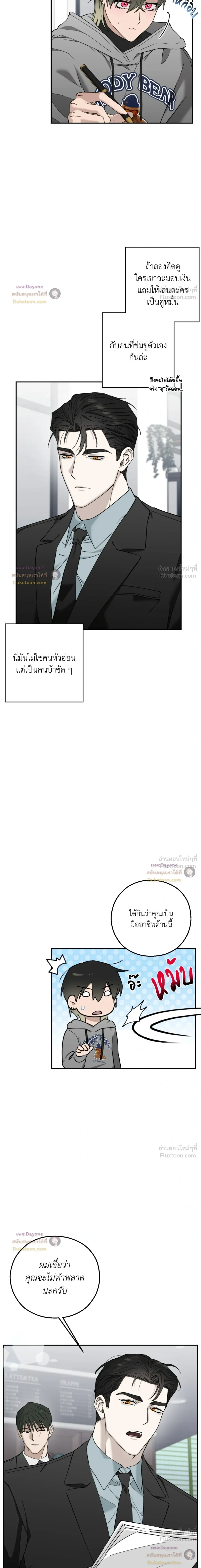 Perfect Error - เพอร์เฟกต์ เออร์เรอร์ - หน้า 2