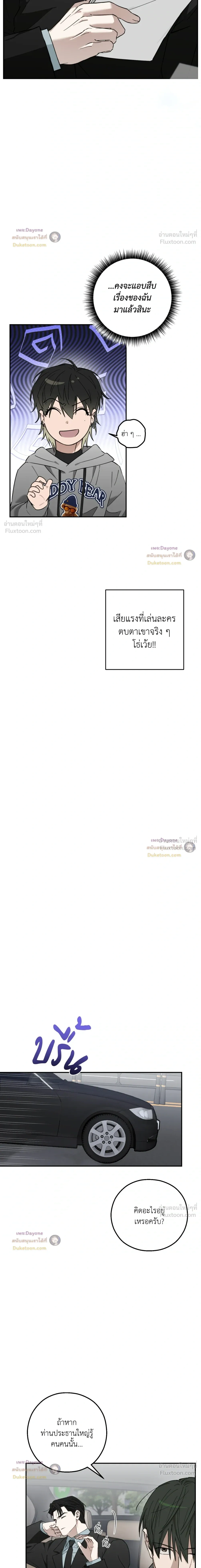 Perfect Error - เพอร์เฟกต์ เออร์เรอร์ - หน้า 3