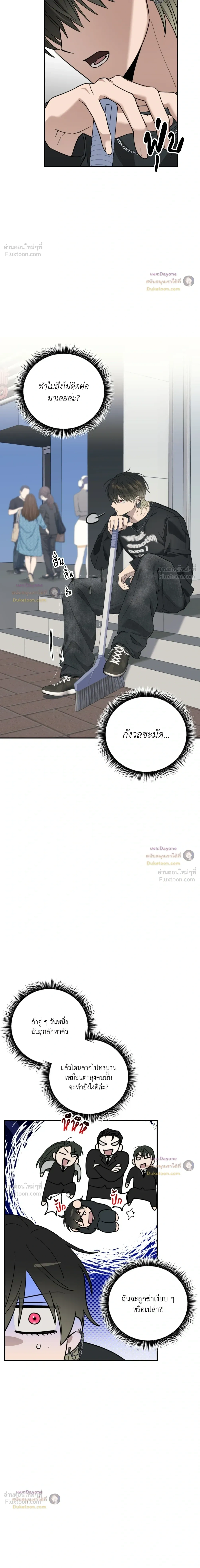 Perfect Error - เพอร์เฟกต์ เออร์เรอร์ - หน้า 5