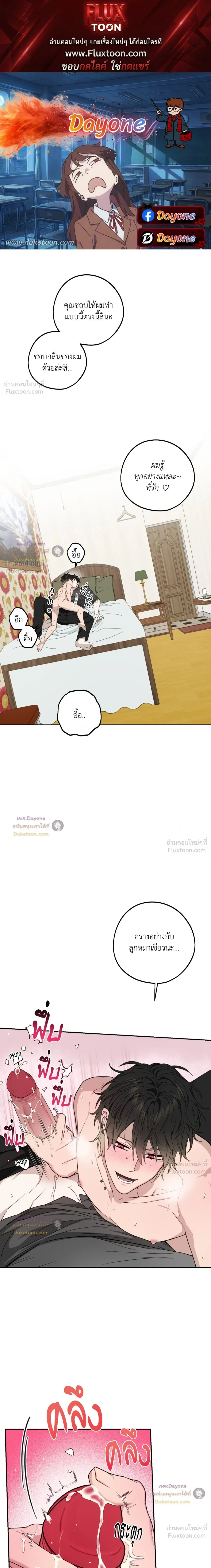 Perfect Error - เพอร์เฟกต์ เออร์เรอร์ - หน้า 1