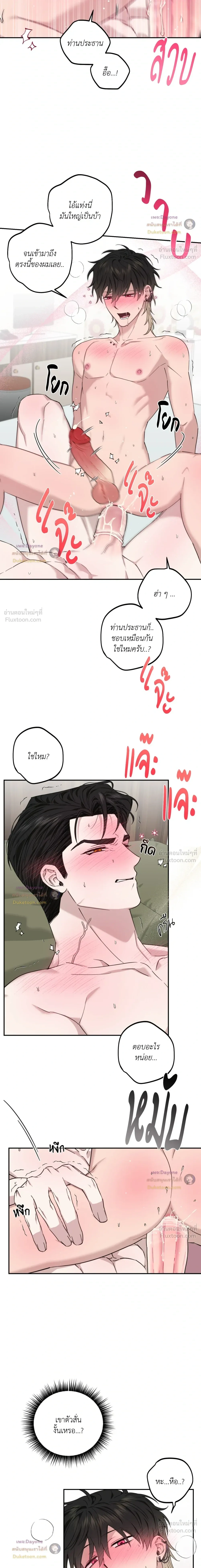 Perfect Error - เพอร์เฟกต์ เออร์เรอร์ - หน้า 11