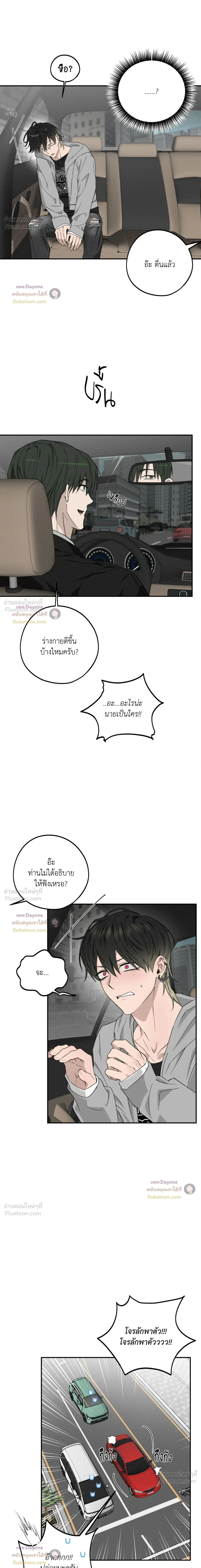 Perfect Error - เพอร์เฟกต์ เออร์เรอร์ - หน้า 5