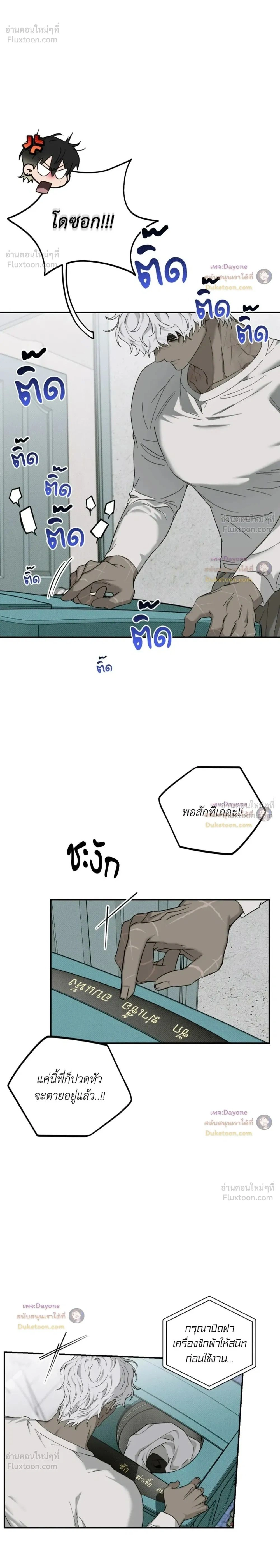 Perfect Error - เพอร์เฟกต์ เออร์เรอร์ - หน้า 2