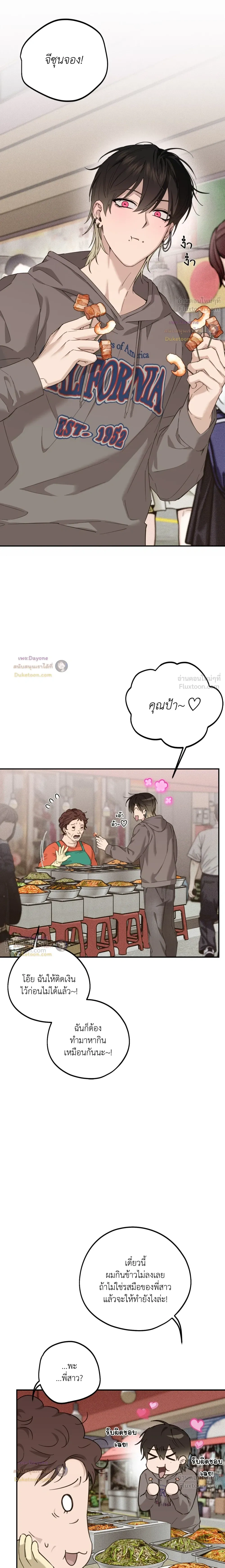 Perfect Error - เพอร์เฟกต์ เออร์เรอร์ - หน้า 3