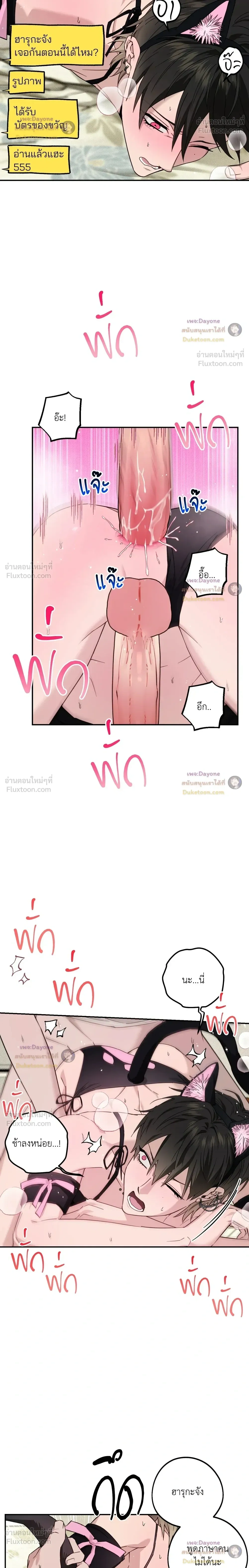 Perfect Error - เพอร์เฟกต์ เออร์เรอร์ - หน้า 12