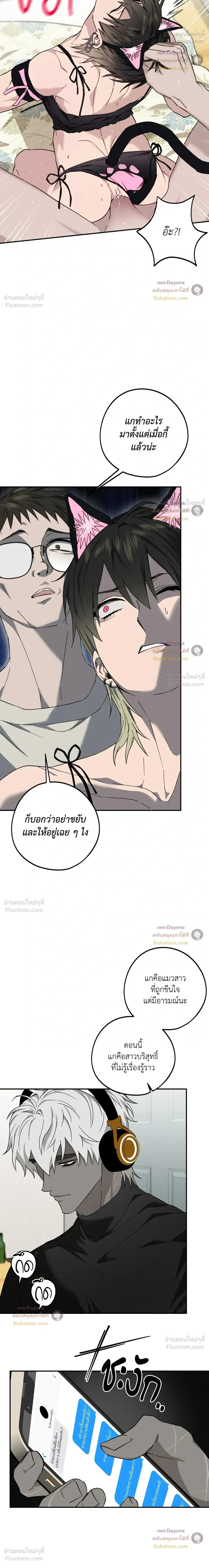 Perfect Error - เพอร์เฟกต์ เออร์เรอร์ - หน้า 16