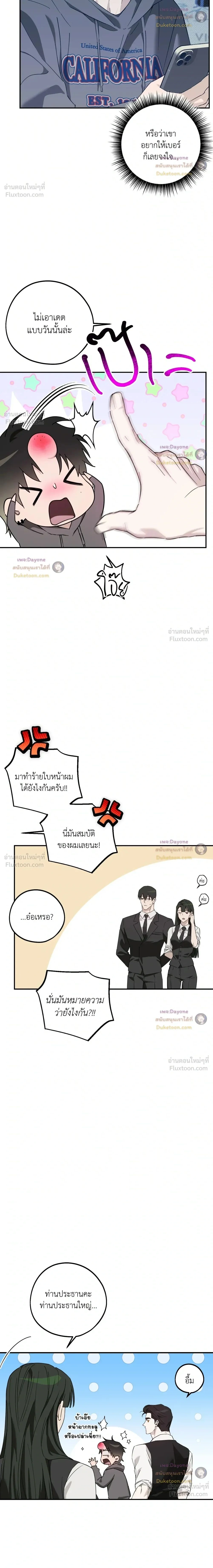 Perfect Error - เพอร์เฟกต์ เออร์เรอร์ - หน้า 2