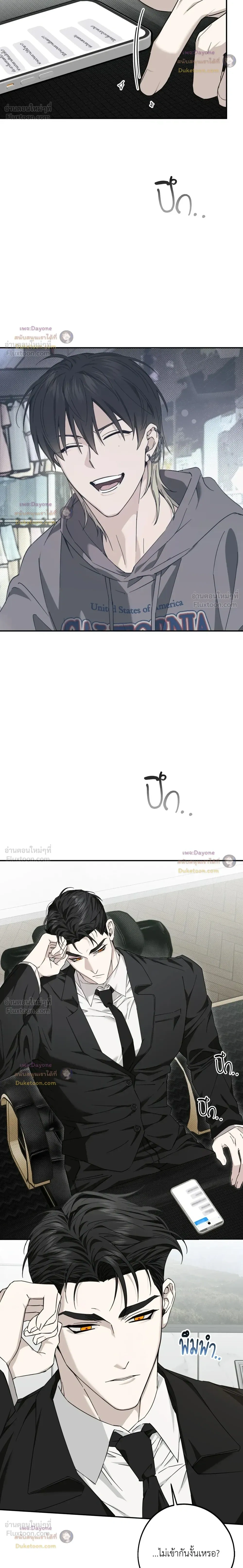 Perfect Error - เพอร์เฟกต์ เออร์เรอร์ - หน้า 22