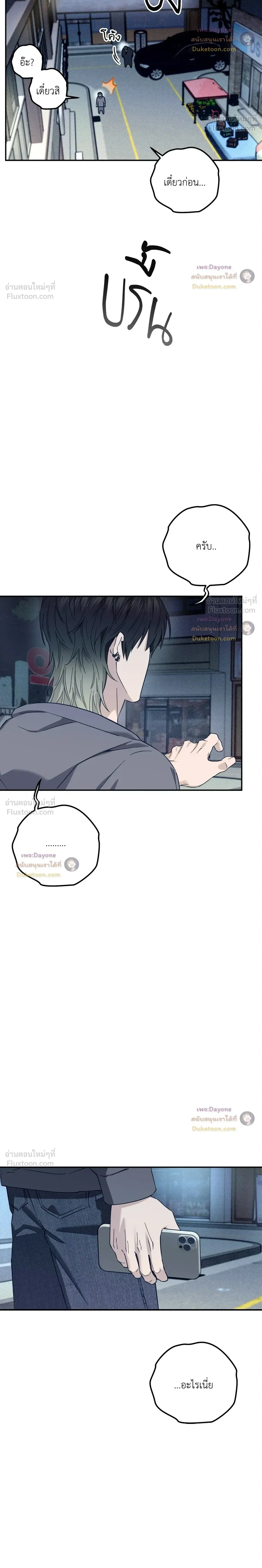 Perfect Error - เพอร์เฟกต์ เออร์เรอร์ - หน้า 4
