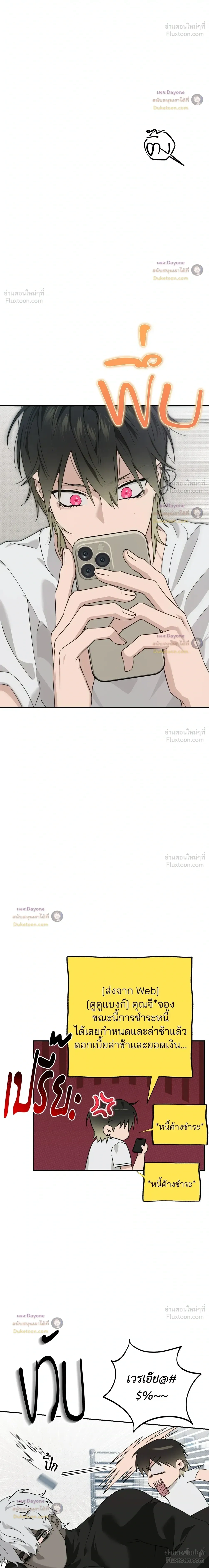 Perfect Error - เพอร์เฟกต์ เออร์เรอร์ - หน้า 6